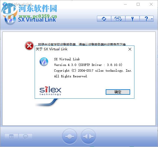 SX Virtual Link(打印機(jī)連接工具) 4.3.0 官方版