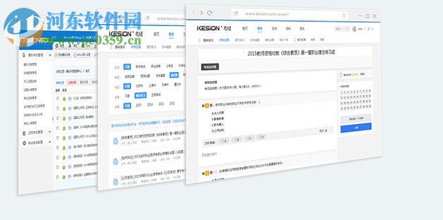 KesionIEXAM(在線考試系統(tǒng)) 6.0190522 官方版