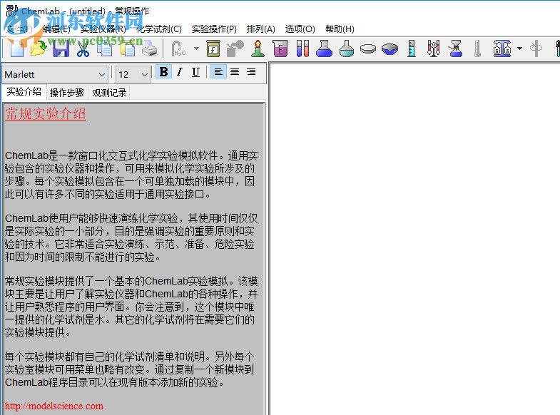 ChemLab下載(化學(xué)實驗?zāi)M軟件) 2.5 綠色破解版