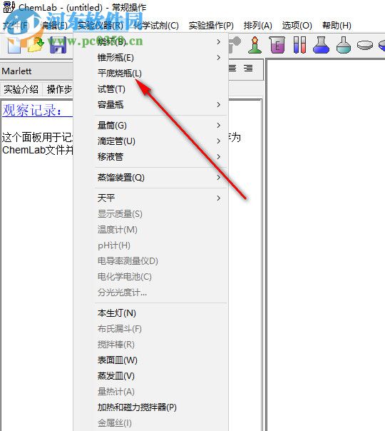 ChemLab下載(化學(xué)實驗?zāi)M軟件) 2.5 綠色破解版