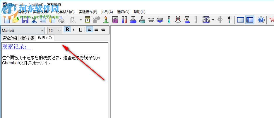 ChemLab下載(化學(xué)實驗?zāi)M軟件) 2.5 綠色破解版