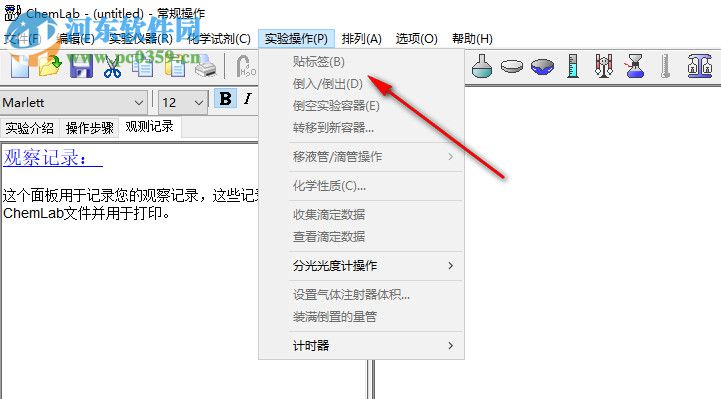 ChemLab下載(化學(xué)實驗?zāi)M軟件) 2.5 綠色破解版