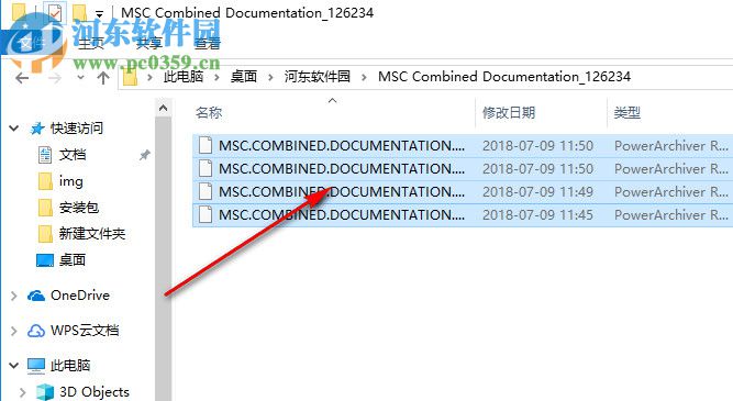 MSC Combined Documentation 2018(MSC產(chǎn)品文檔) 附安裝教程