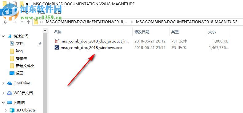 MSC Combined Documentation 2018(MSC產(chǎn)品文檔) 附安裝教程