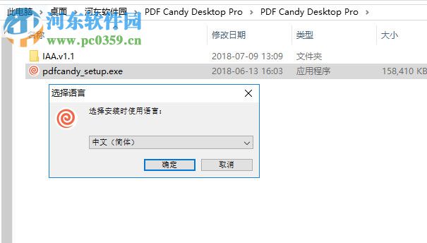 PDF Candy Desktop(糖果PDF轉(zhuǎn)換編輯器)