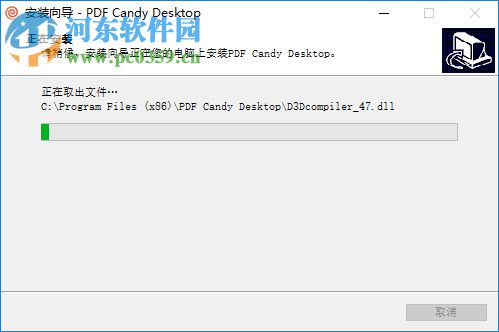 PDF Candy Desktop(糖果PDF轉(zhuǎn)換編輯器)