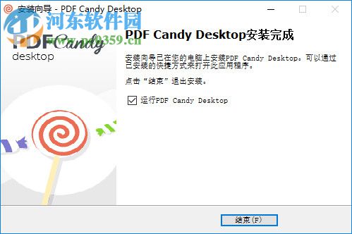 PDF Candy Desktop(糖果PDF轉(zhuǎn)換編輯器)