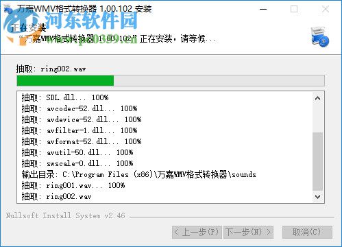 萬嘉WMV格式轉(zhuǎn)換器 1.00.102 官方版