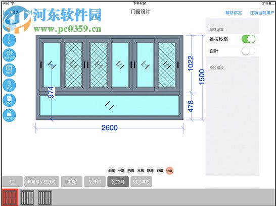 杜特門窗速圖下載 20180326 官方版