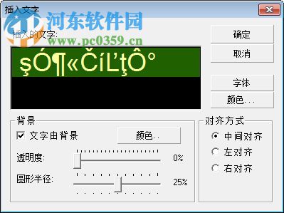 飛天發(fā)型設(shè)計軟件下載 2.2 企業(yè)版