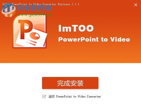 ImTOO Convert PowerPoint to Video(PPT轉視頻工具) 1.1.1 免費版