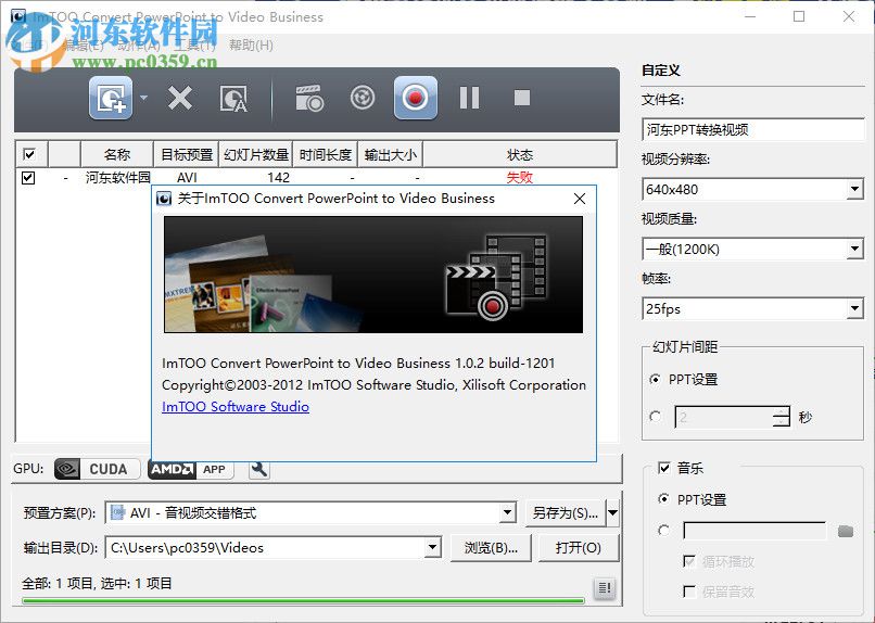 ImTOO Convert PowerPoint to Video(PPT轉視頻工具) 1.1.1 免費版