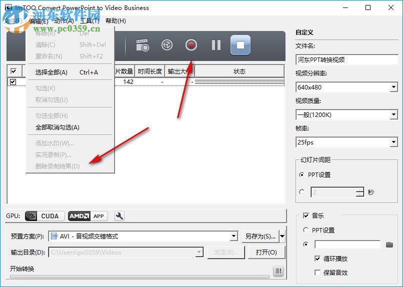 ImTOO Convert PowerPoint to Video(PPT轉視頻工具) 1.1.1 免費版