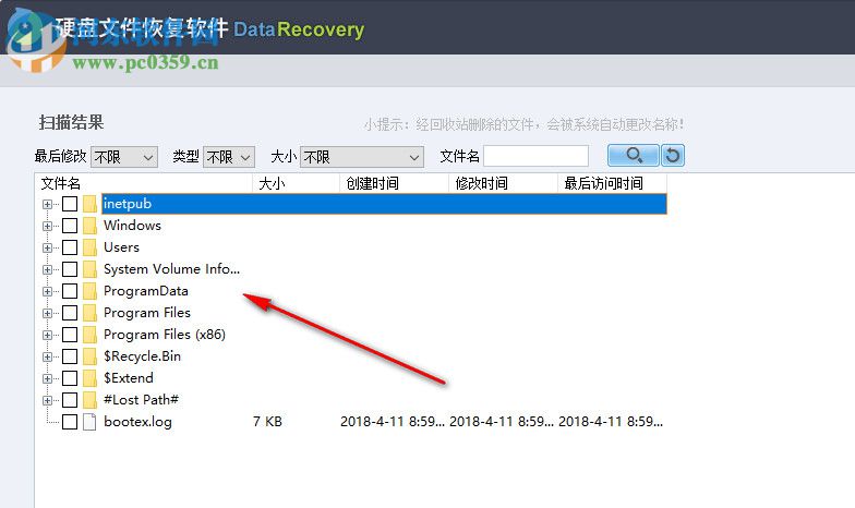 硬盤文件恢復(fù)軟件下載 4.1.29.50317 中文版