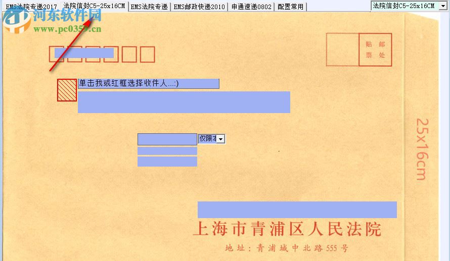 小灰狼法院專遞打印軟件 9.5.8 官方版