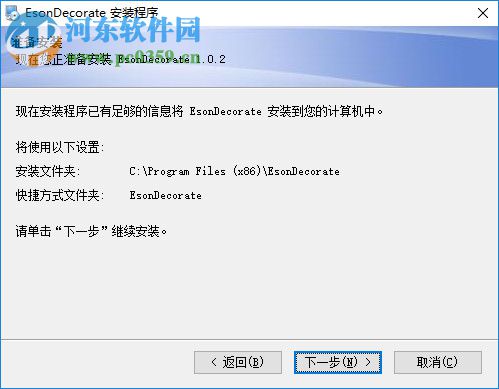 我裝我修(EsonDecorate) 2.0.9 官方版