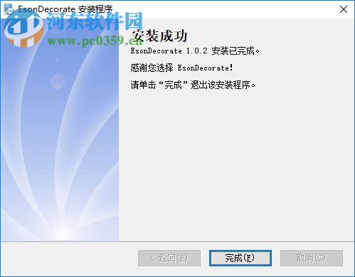 我裝我修(EsonDecorate) 2.0.9 官方版