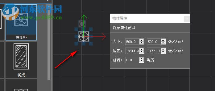 我裝我修(EsonDecorate) 2.0.9 官方版