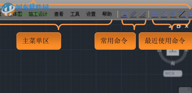 速騰CAD菜單工具下載