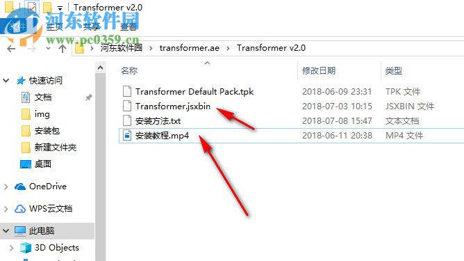 AEscripts Transformer(三維扭曲變形卷軸展開(kāi)照片墻) 2.0 破解版