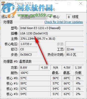 CPU溫控監(jiān)測工具(core temep) 1.12.1 最新綠色版