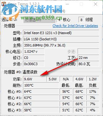 CPU溫控監(jiān)測工具(core temep) 1.12.1 最新綠色版