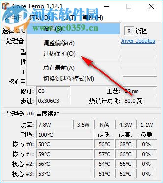 CPU溫控監(jiān)測工具(core temep) 1.12.1 最新綠色版