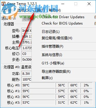 CPU溫控監(jiān)測工具(core temep) 1.12.1 最新綠色版