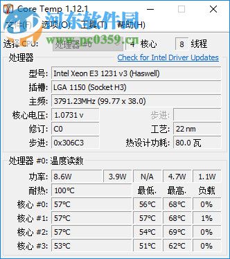 CPU溫控監(jiān)測工具(core temep) 1.12.1 最新綠色版