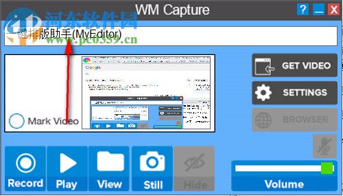 WM Capture下載(視頻錄制) 8.9.1 破解版