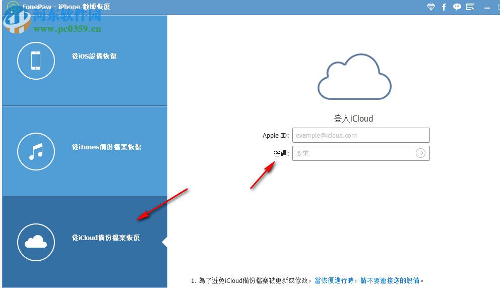 Tenorshare UltData(蘋果手機數(shù)據(jù)恢復(fù)軟件)