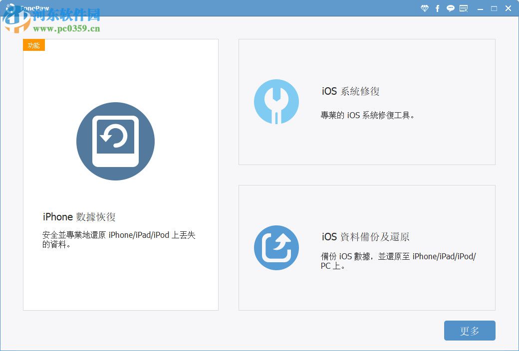 Tenorshare UltData(蘋果手機<a href=http://www.stslhw.cn/s/recovery/ target=_blank class=infotextkey>數(shù)據(jù)恢復(fù)</a>軟件)