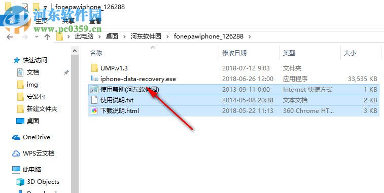 FonePaw iPhone Data Recovery(iphone數(shù)據(jù)恢復(fù)軟件)