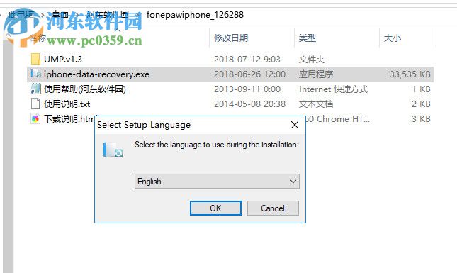 FonePaw iPhone Data Recovery(iphone數(shù)據(jù)恢復(fù)軟件)