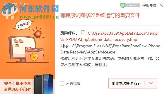 FonePaw iPhone Data Recovery(iphone數(shù)據(jù)恢復(fù)軟件)