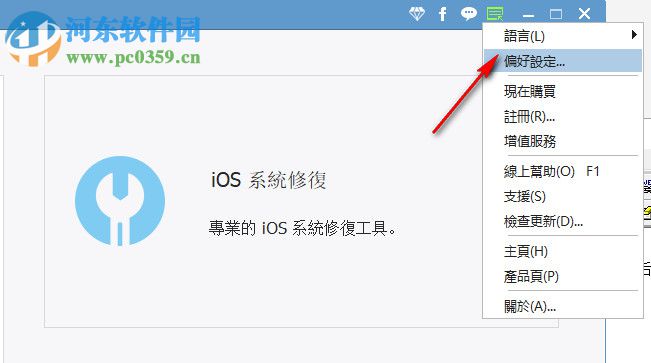 FonePaw iPhone Data Recovery(iphone數(shù)據(jù)恢復(fù)軟件)