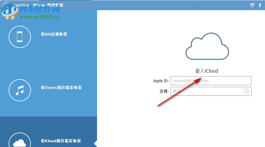 FonePaw iPhone Data Recovery(iphone數(shù)據(jù)恢復(fù)軟件)