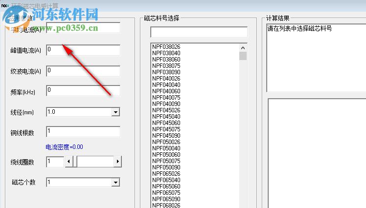 POCO功率電感設(shè)計工具 3.0 免費(fèi)版