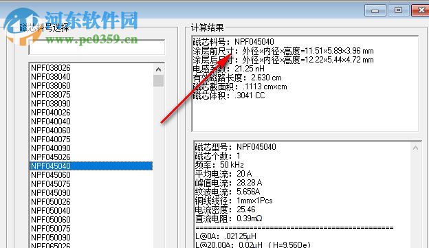 POCO功率電感設(shè)計工具 3.0 免費(fèi)版