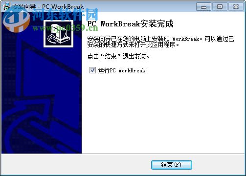 PC WorkBreak(休息提醒軟件) 8.0 官方版