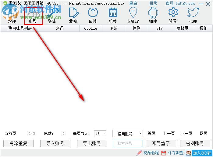 發(fā)發(fā)久貼吧工具箱