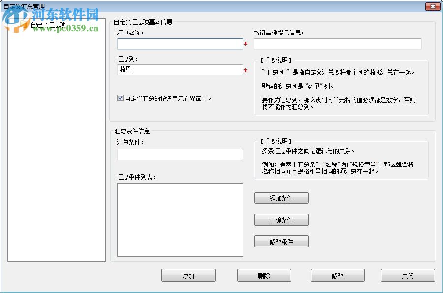 快算圖形算量軟件 5.2.0 免費版