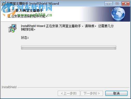 萬商堂主播助手下載 2.3.0.7 官方版