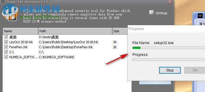 Super File Shredder(超級(jí)文件粉碎工具) 4.12 官方版