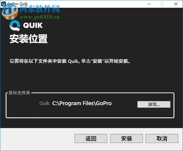 GoPro Quik(視頻編輯器) 2.7.0.945 官方pc版