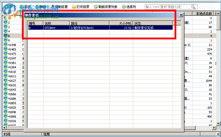 e云桌面 1.2.1.0 官方版