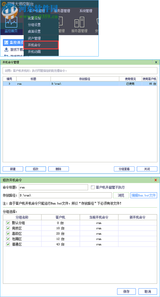 e云桌面 1.2.1.0 官方版