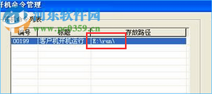 e云桌面 1.2.1.0 官方版