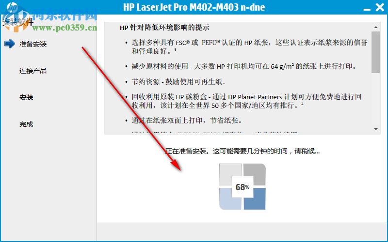 惠普hp m403dn打印機驅動 16.0.17321.691官方版