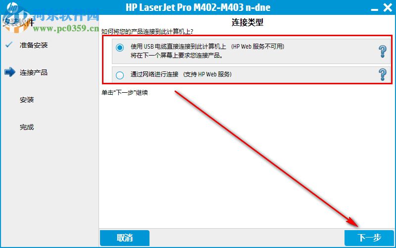 惠普hp m403dn打印機驅動 16.0.17321.691官方版